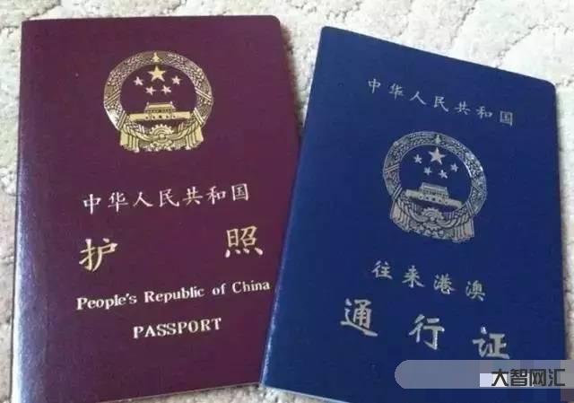 2、港澳通行證怎么辦？