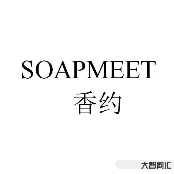 soapmeet-2020考研英語詞匯之5500大綱詞(91) soapmeet-2020考研英語詞匯之5500大綱詞(91)