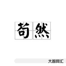 悵然什么意思？