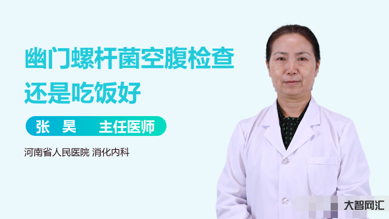 體檢幽門要空腹嗎多久出結(jié)果-體檢小貼士:“空腹”就是不吃早飯嗎?