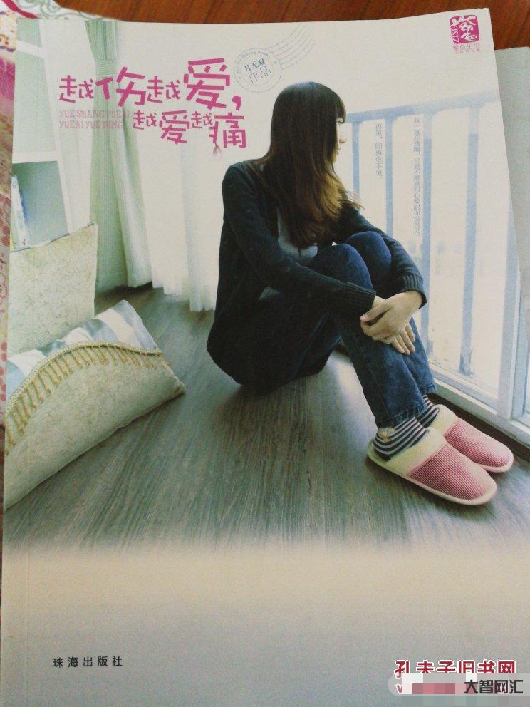 越受傷越愛嗎-愛我的男孩，我越傷他，他是不是越愛我？