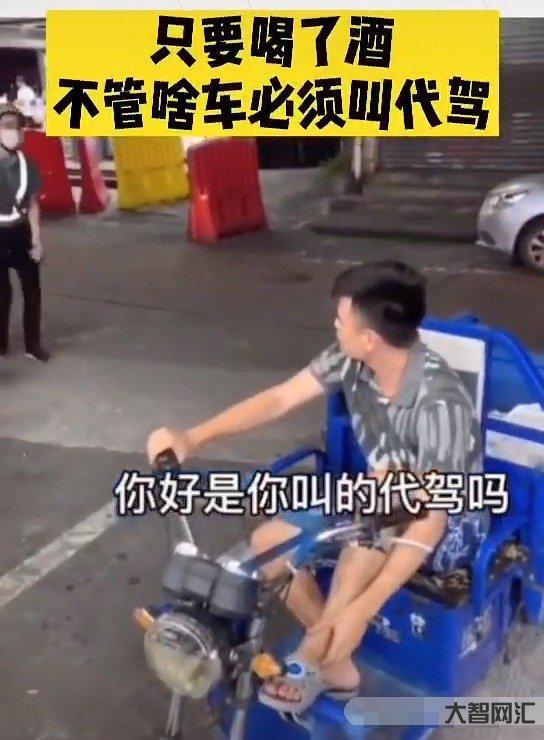代駕當(dāng)老公-如果你的老公是代駕司機(jī)，請(qǐng)你……