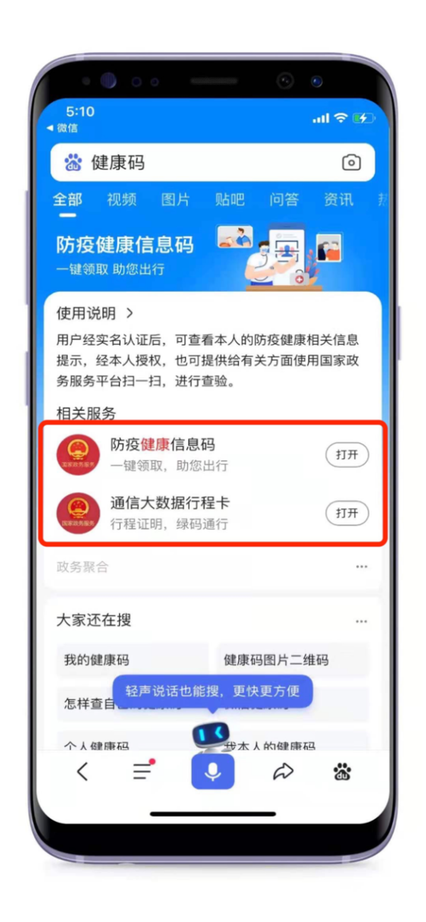 咋查以前的健康碼記錄-遼事通健康碼的細(xì)微變化 咋查以前的健康碼記錄-遼事通健康碼的細(xì)微變化