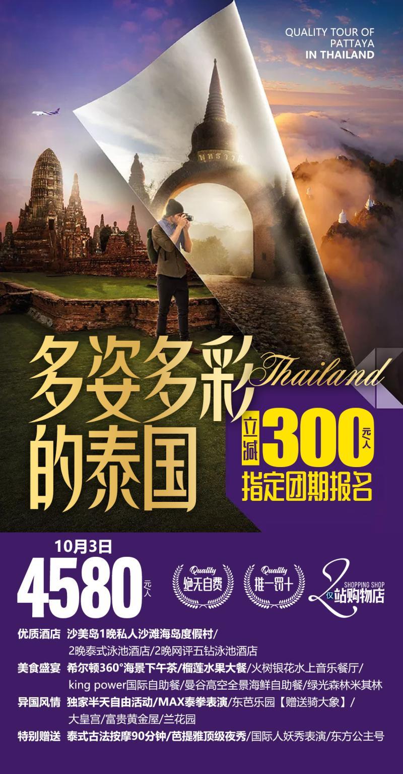 泰國今年的旅游人數-2023年第一季度赴泰中國游客達40萬人 泰國今年的旅游人數-2023年第一季度赴泰中國游客達40萬人
