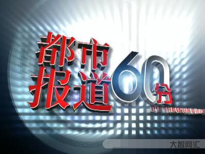 天津電視臺(tái)直播-“閃耀之夜──天津建衛(wèi)618周年晚會(huì)”天津衛(wèi)視直播 創(chuàng)