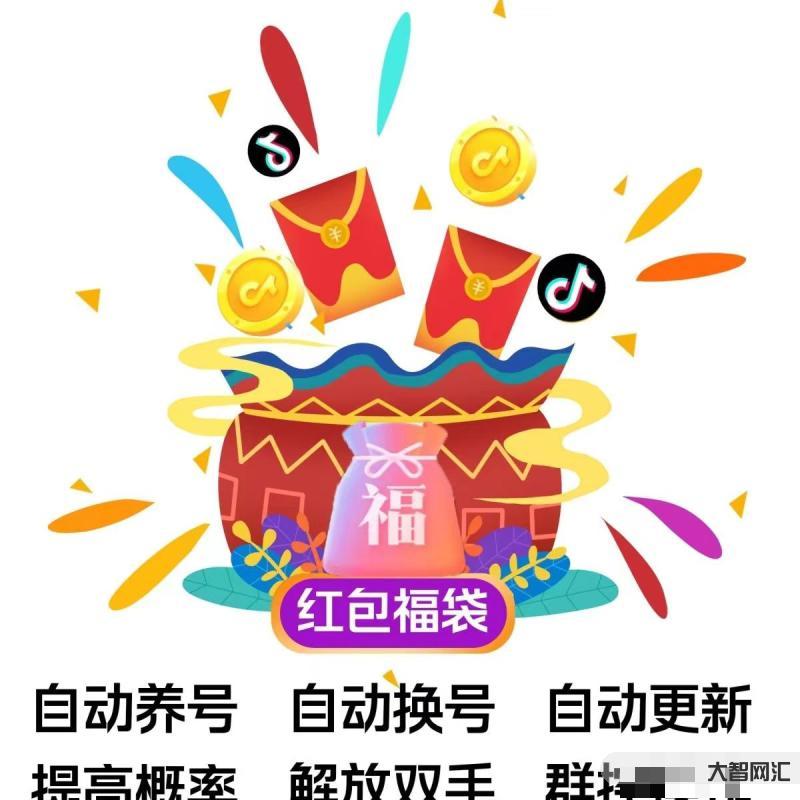 怎樣領直播間福袋紅包-抖音直播間抽超級福袋技巧