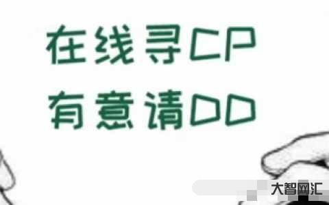 2、cpdd是什么意思？