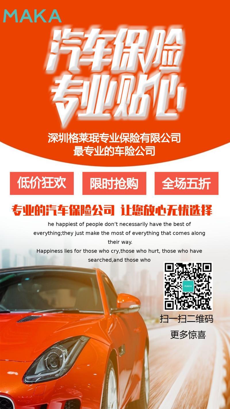 汽車有保險公司嗎-愛車出現這幾種情況,直接找保險公司就對了,費用全免! 汽車有保險公司嗎-愛車出現這幾種情況,直接找保險公司就對了,費用全免!