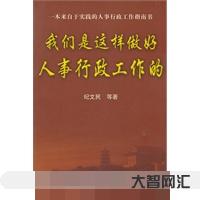 2、行政工作主要負責什么?