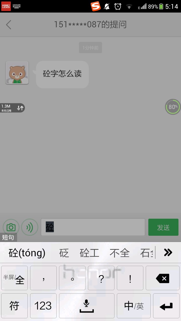 2、如何閱讀混凝土這個詞？