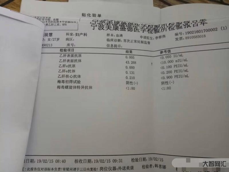 4、乙肝表面抗體呈陽(yáng)性是什么意思？