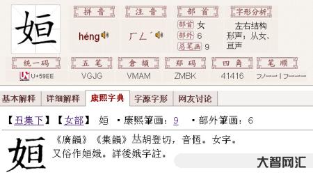 2、怎樣讀“余”字？