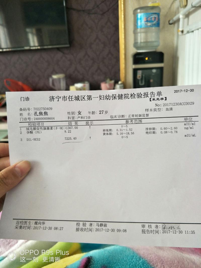 1、驗血檢查hcg懷孕多少？