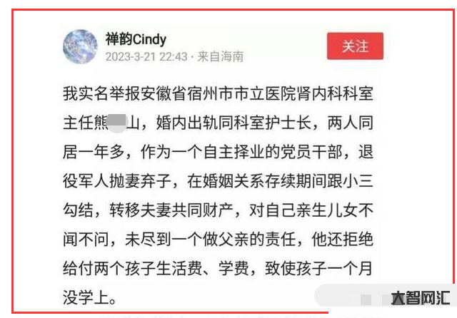 女子舉報醫生丈夫出軌結果-女子舉報醫生前夫收回扣出軌還家暴，官方通報: