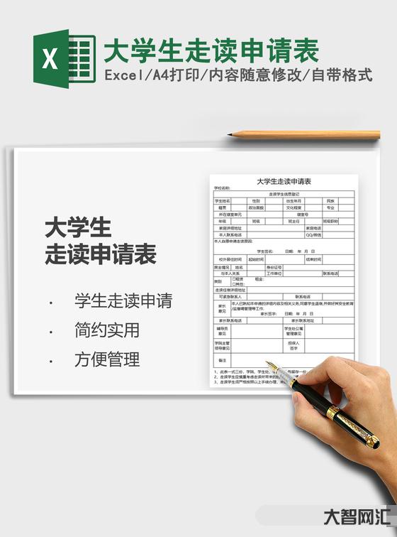 大學可以申請辦走讀嗎-名校異地校區，撿漏還是坑?