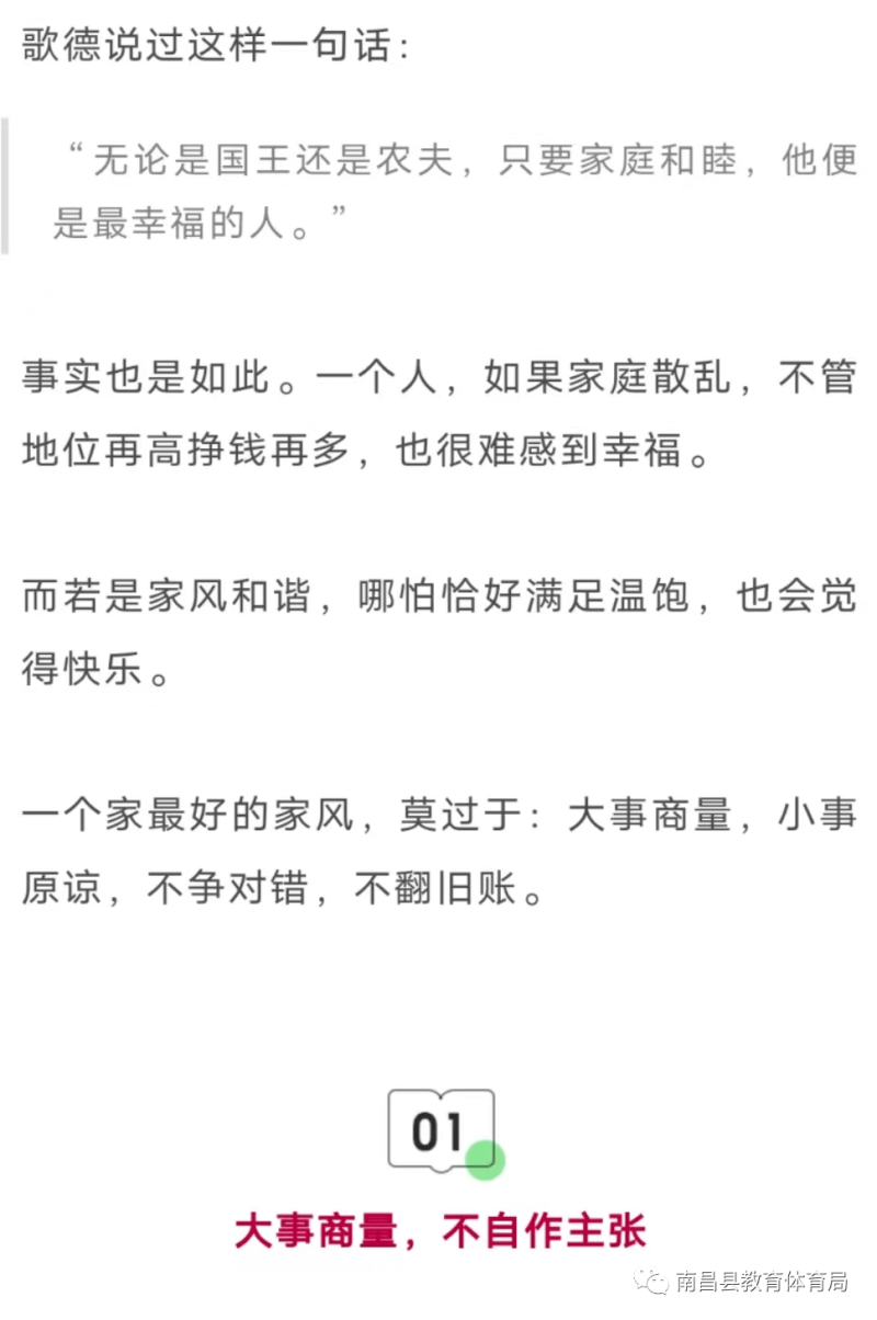 大事不商量的后果-遇事不商量，是最壞的家庭關(guān)系