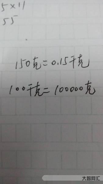 2、1公斤等于多少公斤?