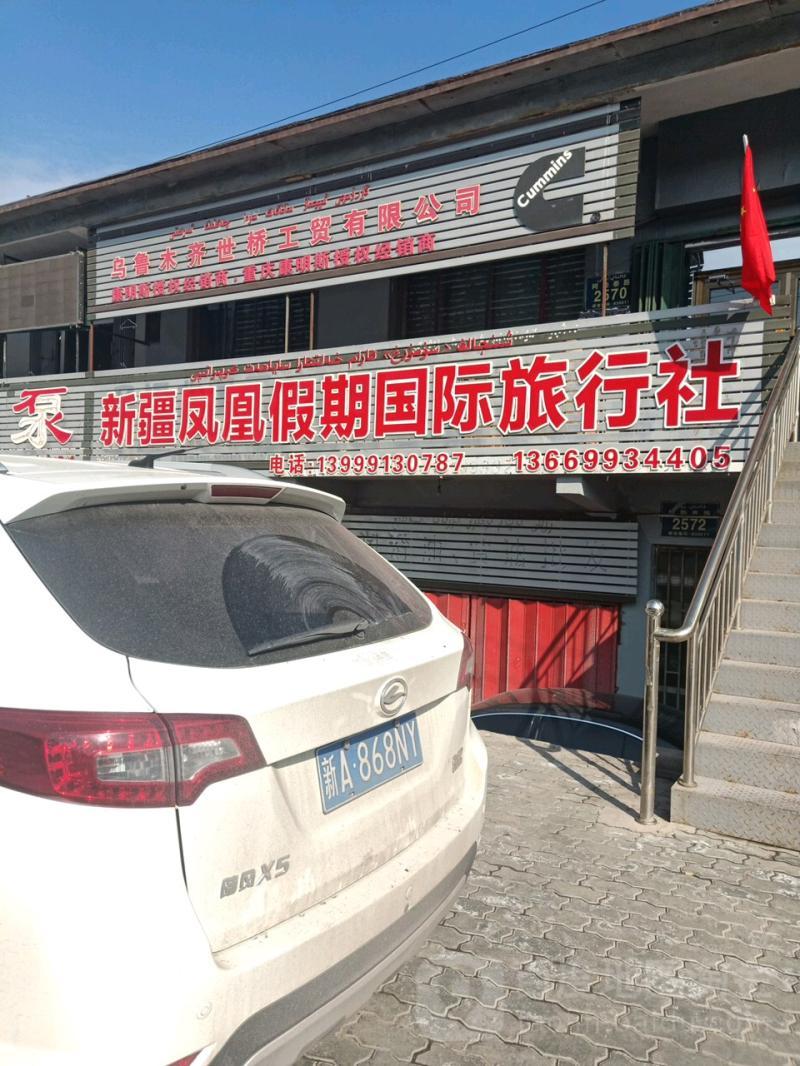 新疆旅行社-“燃”起來!新疆40余家旅行社來五師雙河市踩線 新疆旅行社-“燃”起來!新疆40余家旅行社來五師雙河市踩線