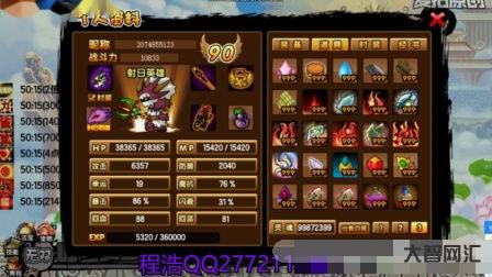 給大家科普下造夢西游3裝備大全圖，造夢西游3裝備大全圖鑒