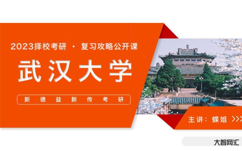 武漢大學(xué)2023入校預(yù)約-剛剛!武漢大學(xué)2023年賞櫻政策發(fā)布! 武漢大學(xué)2023入校預(yù)約-剛剛!武漢大學(xué)2023年賞櫻政策發(fā)布!
