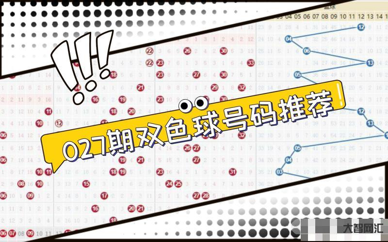2023年23期雙色球-2023第22期雙色球的龍頭看好0407鳳尾2