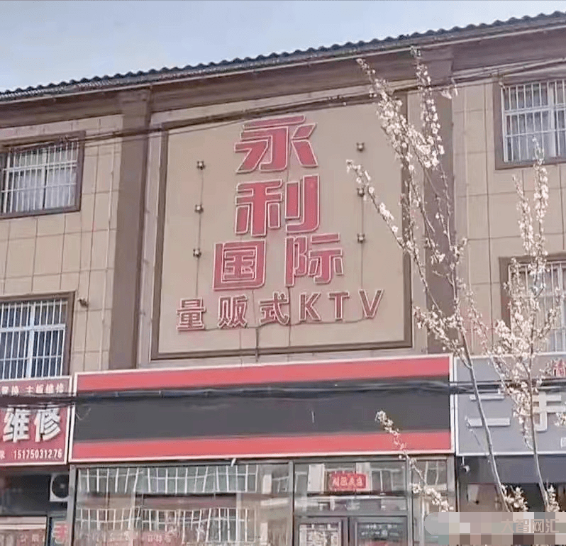 永利ktv事件-河北邯鄲永利國際KTV事件，流出視頻相當辣眼，KTV有