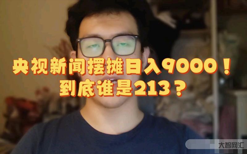 擺攤?cè)杖刖徘?小姐姐擺攤創(chuàng)業(yè)、賣雞爪月入過萬 擺攤?cè)杖刖徘?小姐姐擺攤創(chuàng)業(yè)、賣雞爪月入過萬