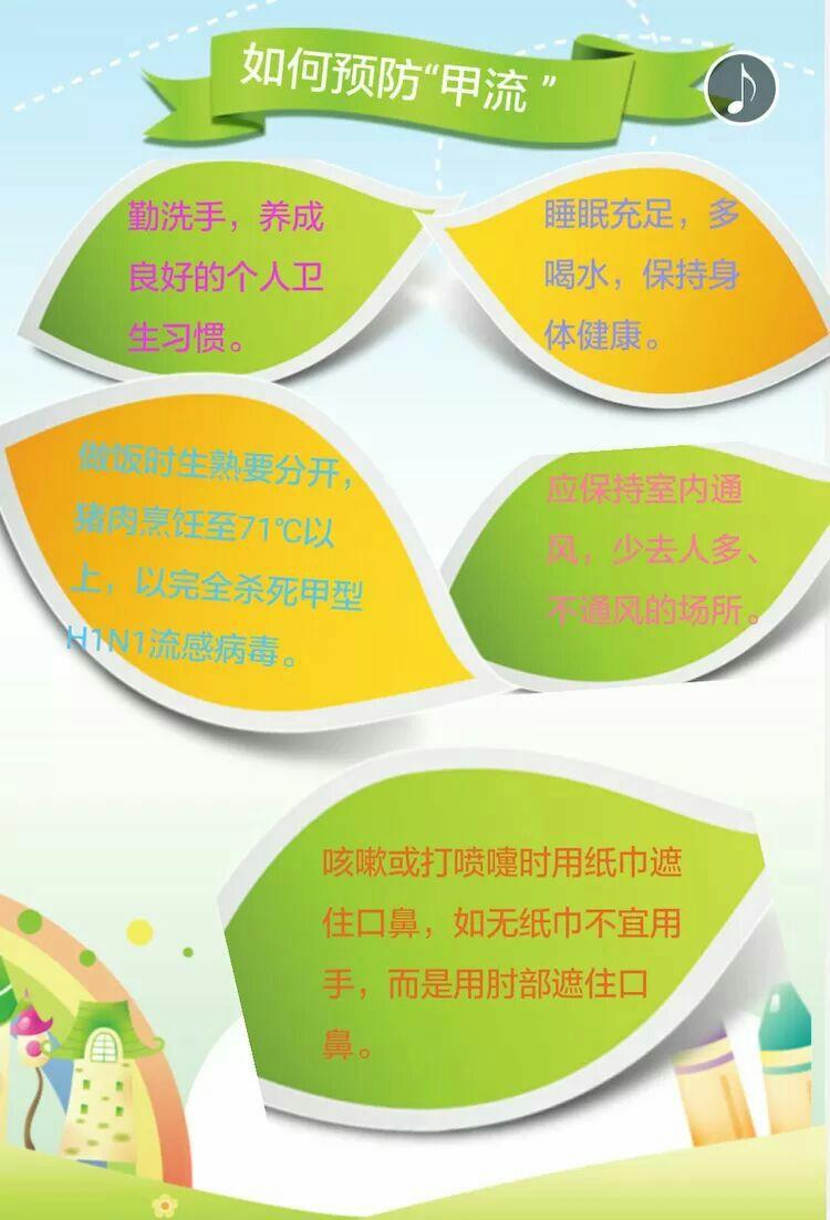 平時怎么預(yù)防甲流-如何科學(xué)預(yù)防甲流? 防護(hù)手冊請收好!