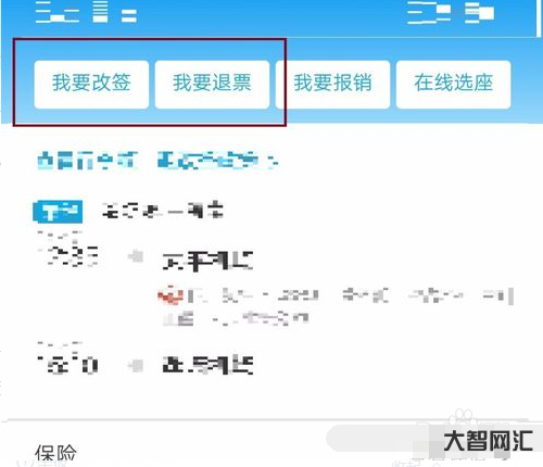 24小時內改簽不了嗎-學會這招，沒趕上火車不用愁!權威改簽攻略來了