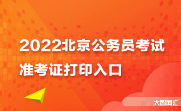 北京市人事考試通用平臺-“京考”筆試合格分數線劃定 今起進行資格復審 北京市人事考試通用平臺-“京考”筆試合格分數線劃定 今起進行資格復審