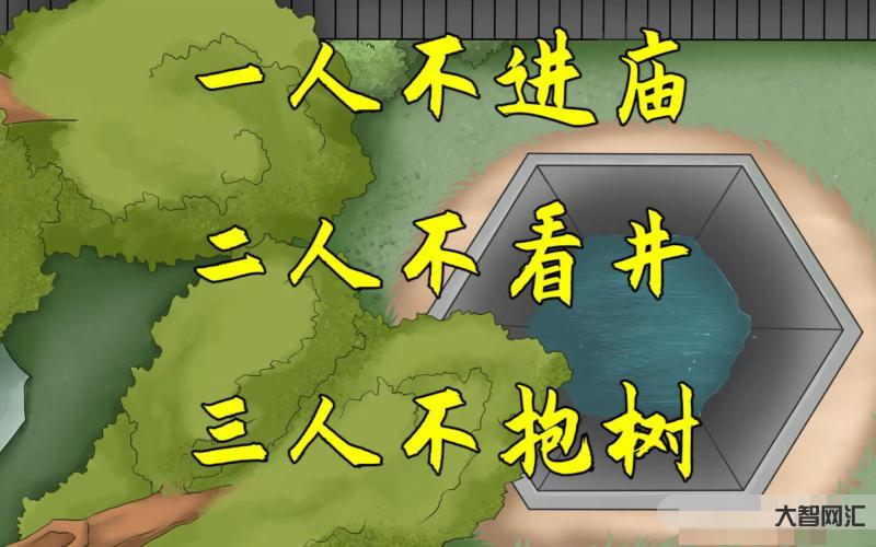 三人不抱樹的意思是什么-流傳至今的俗語,都有它的典故。禁忌 三人不抱樹的意思是什么-流傳至今的俗語,都有它的典故。禁忌