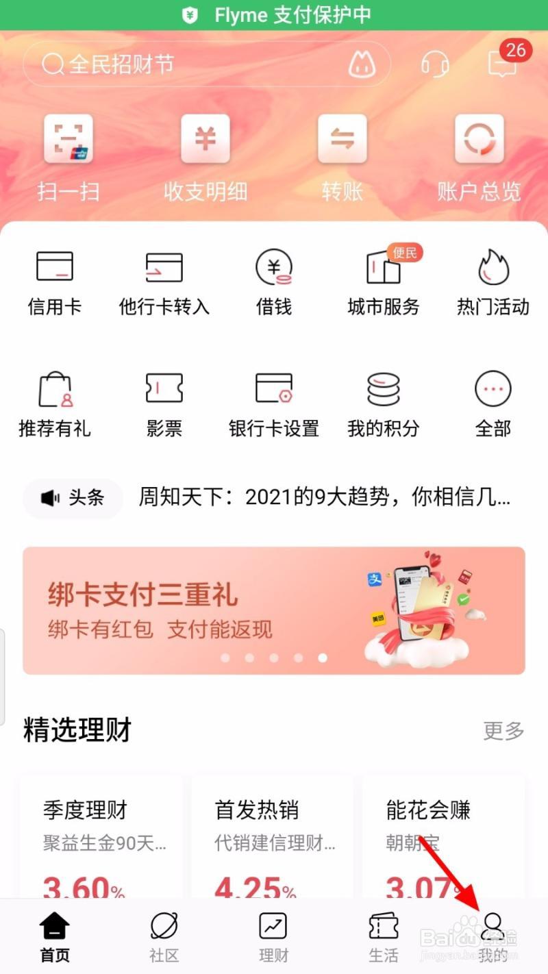 招商銀行vip的待遇如何-招商銀行金葵花理財的優勢是什么，什么是招商銀