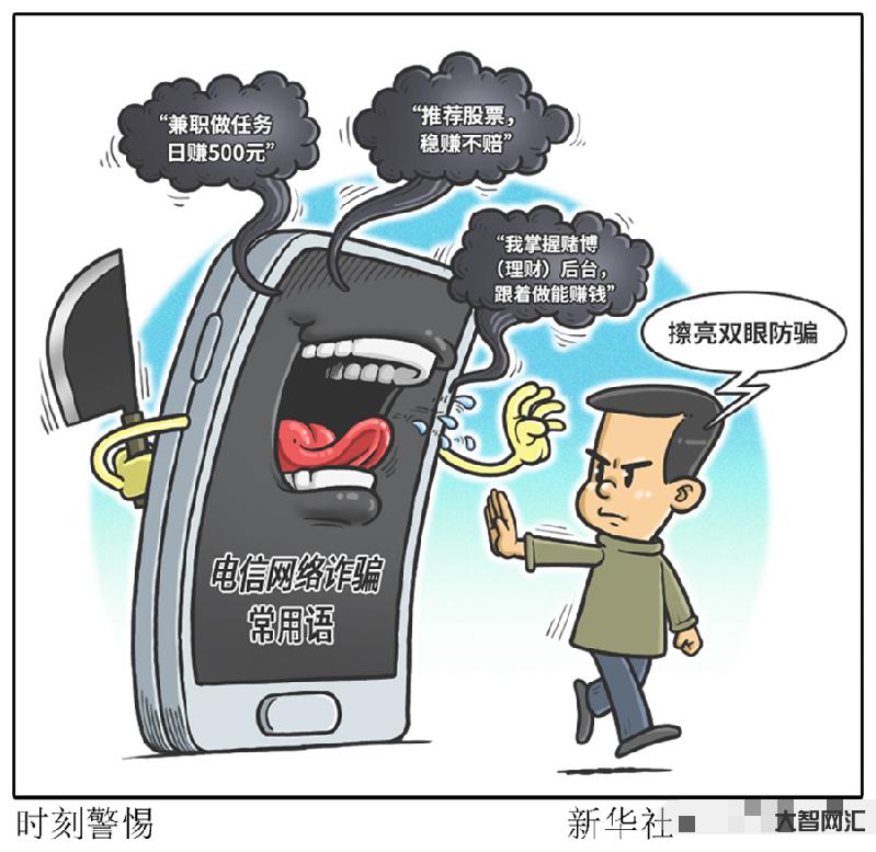 網絡詐騙怎么追回被騙的錢-抖音全民任務刷單被騙怎么辦可以追回嗎