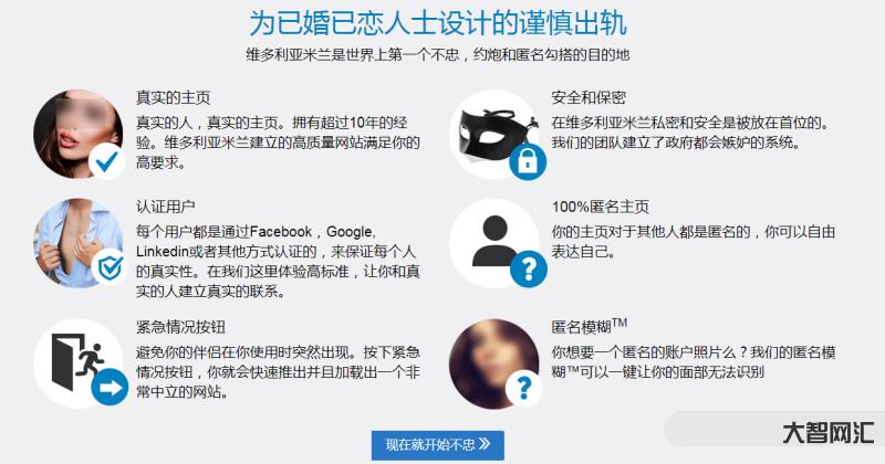 真的有出軌網站嗎？還真tm有不過好像要翻墻