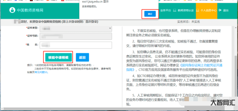 網上認定申報-專技崗人員快來看!安義縣2023年中初級職稱認定工作開始