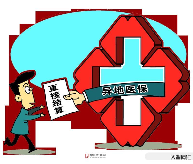 異地就醫明年起不需提供證明材料-2023年1月1日起，異地就醫直接結算