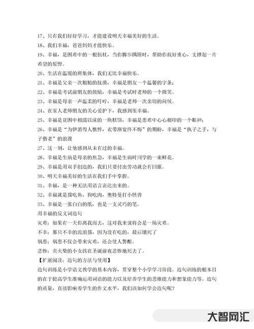 誰(shuí)知道幸福反義詞（幸福反義詞最佳答案）