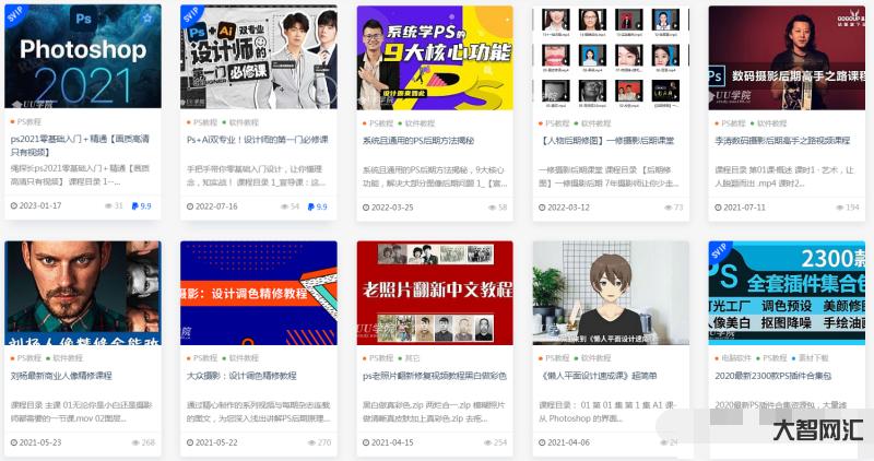 ps教程p圖教程-ps修圖初學者基礎教程