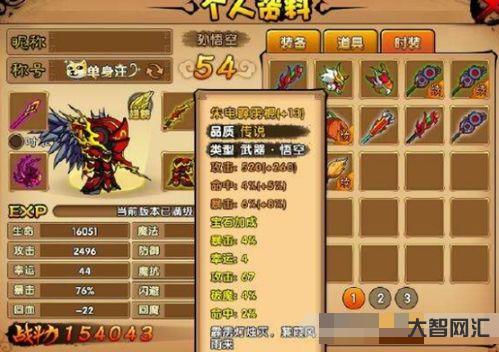給大家科普下造夢西游3裝備大全圖，造夢西游3裝備大全圖鑒