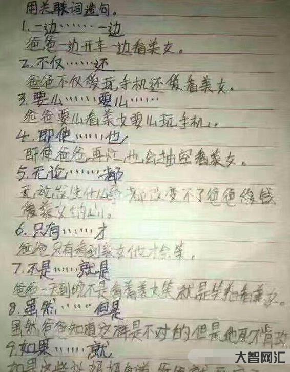 2、什么就像什么造句