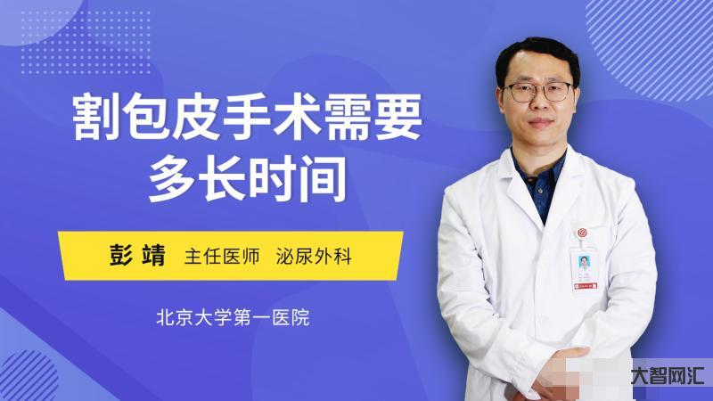 包皮手術第一天很腫怎么辦-包皮手術后碰到這3種情況?不要慌，注意這5點
