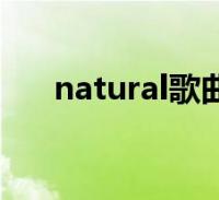 2、如何閱讀軼事？