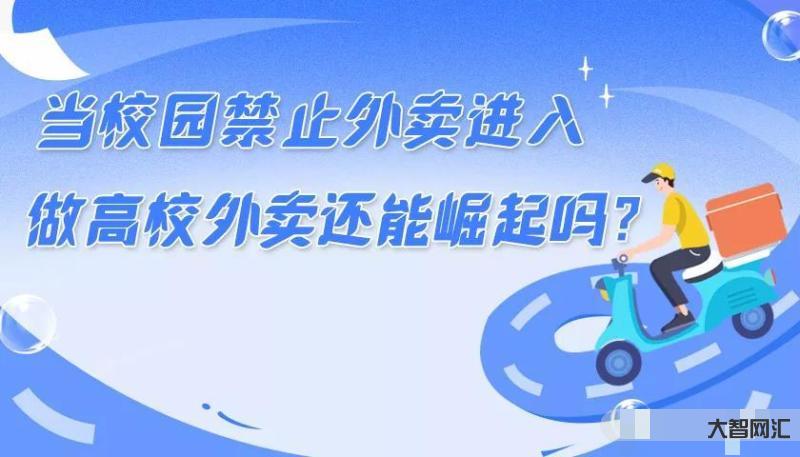 學(xué)生點外賣合理嗎-老師讓學(xué)生拿外賣就是師德敗壞?讓我們等等細(xì)節(jié)再發(fā)聲丨 學(xué)生點外賣合理嗎-老師讓學(xué)生拿外賣就是師德敗壞?讓我們等等細(xì)節(jié)再發(fā)聲丨