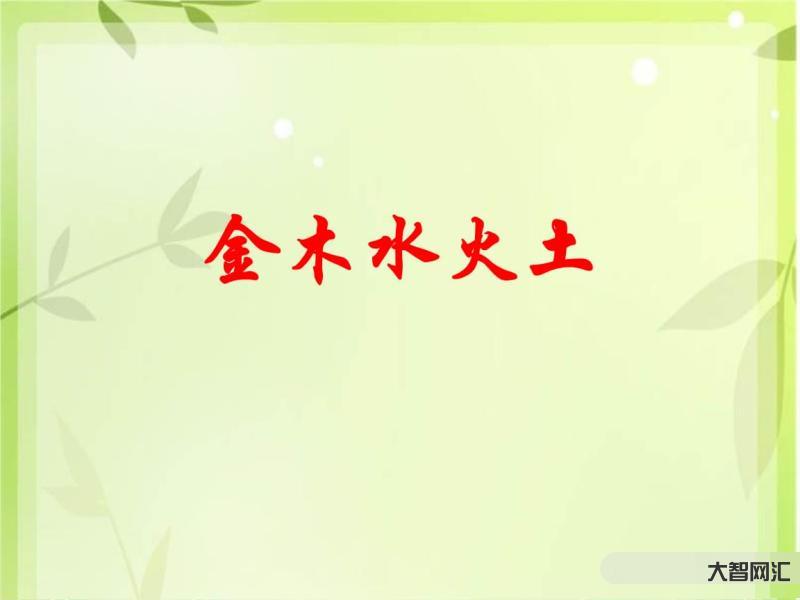 金木水火土來命名什么-行星知多少:金木水火土,五大行星的命名 金木水火土來命名什么-行星知多少:金木水火土,五大行星的命名
