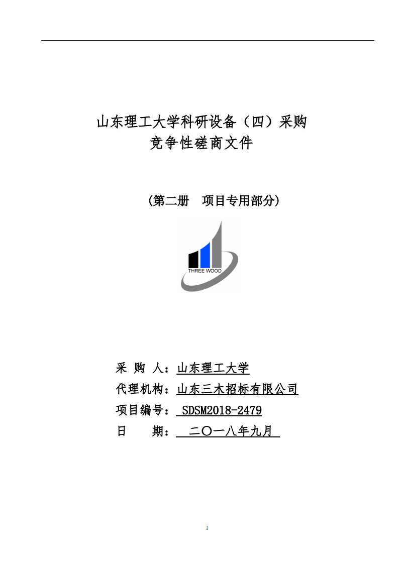 大學采購與投標-長安大學2018教材采購項目公開招標公告