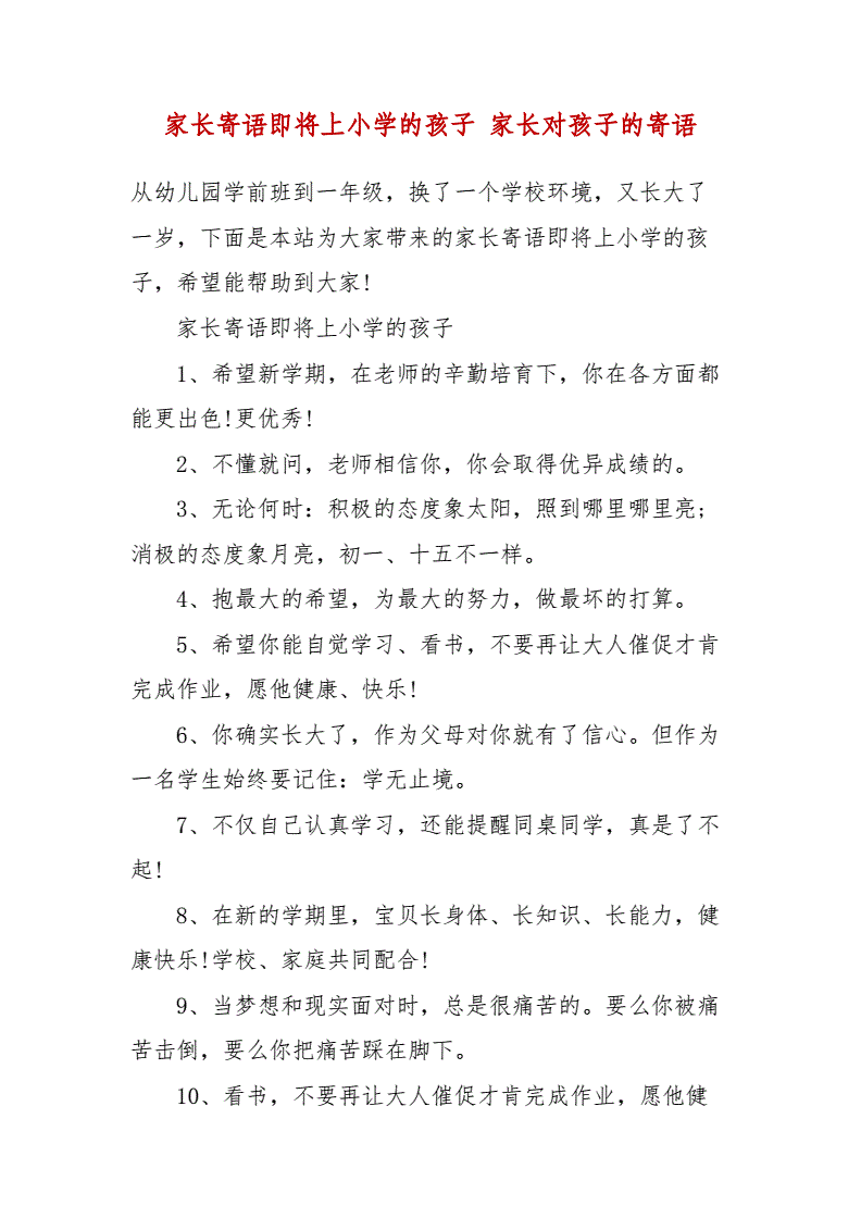 1、如何寫父母的信息