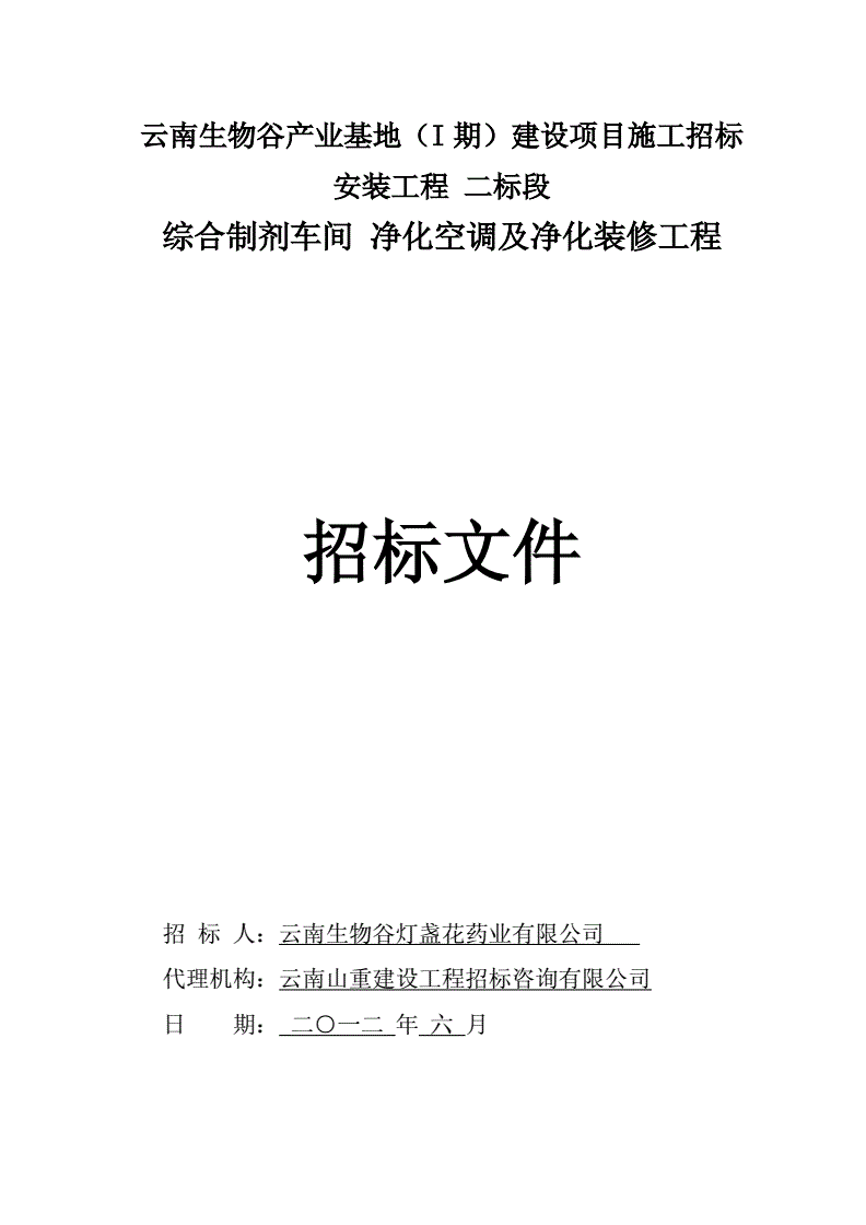 空調投標資格要求-制冷空調維修安裝行業投標講解和投標加分常用證書