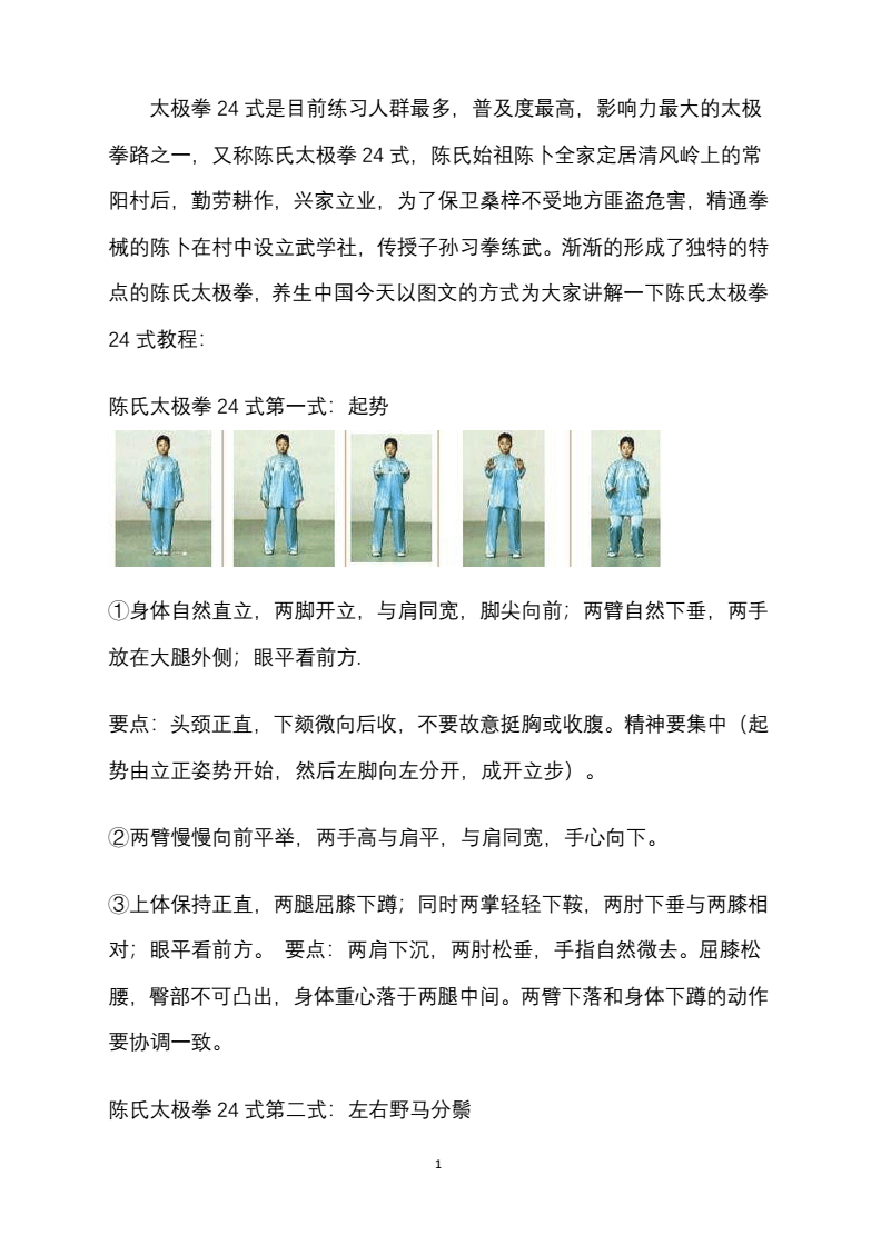 太極拳自學教程-太極拳自學教程下載,怎樣才可以練好太極拳 太極拳自學教程-太極拳自學教程下載,怎樣才可以練好太極拳