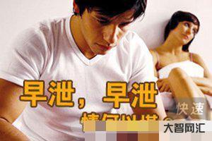 2、早泄能自我恢復(fù)嗎？