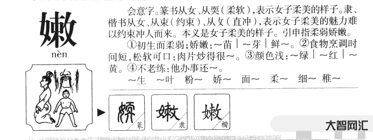 4、如何發音?